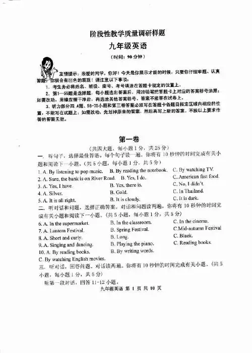 【最新】山东省青岛市黄岛区理务关中学届九年级英语上学期期中试题pdf 人教新目标版