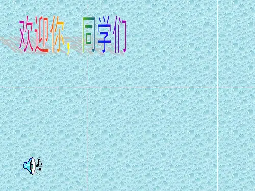 最新人教版音乐九年级下册《卡门序曲》ppt课件  