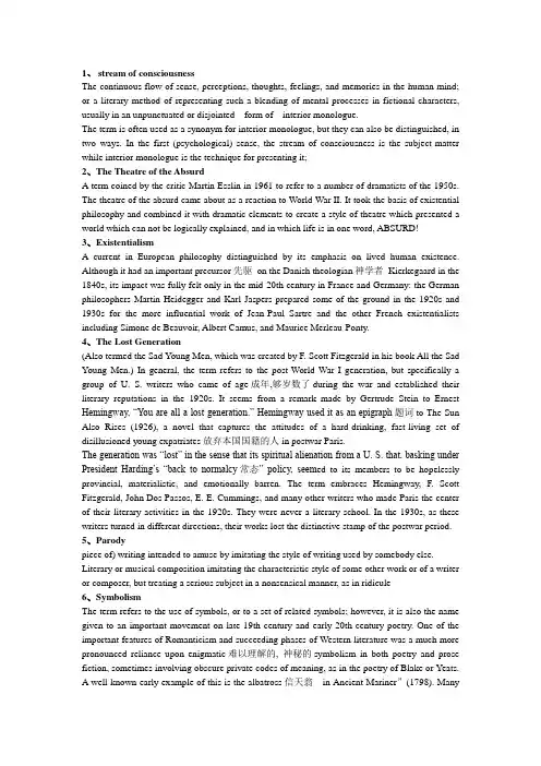 二十世纪英美文学流派名词解释