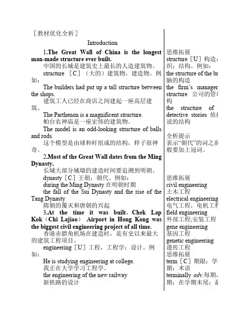 新课标外研社版高中英语必修三教材知识点详解(Module6 Old and New)