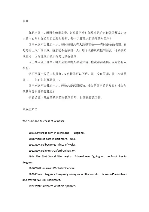 一个国王的爱情故事(牛津书虫中英文双版本)