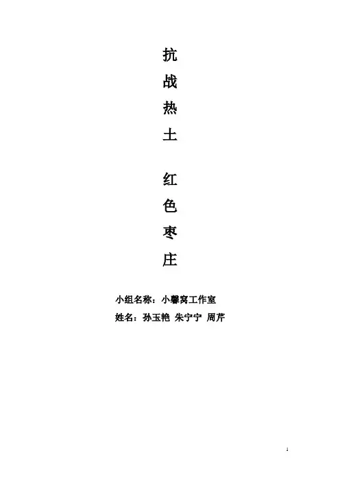 旅游路线设计说明书