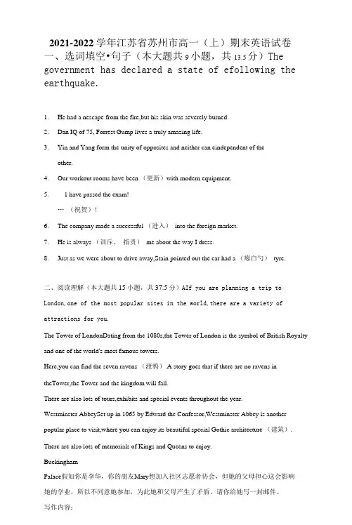 2021-2022学年江苏省苏州市高一(上)期末英语试卷(附答案详解)