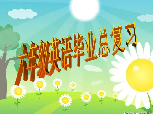 小升初英语语法时态总复习ppt课件
