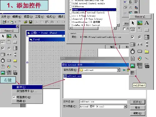 VB表格控件使用教程