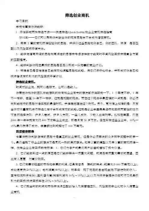 商机分析方案(实用性巨强)