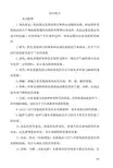 商品学第八章答案