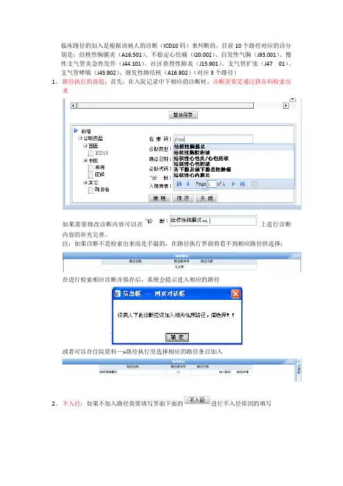 路径操作手册