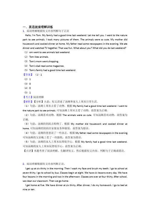 六年级译林版小学英语 阅读理解专题练习(含答案)