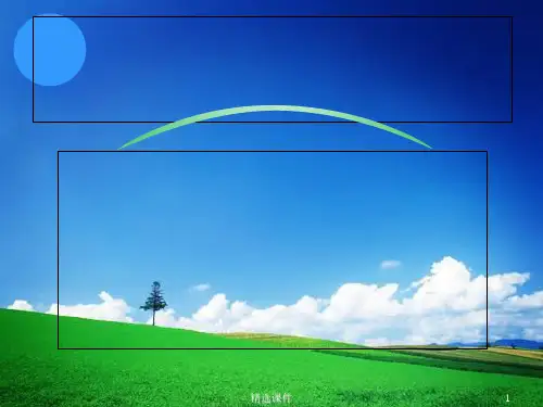 检验科生物安全培训完整PPT课件
