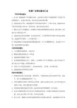 合理化建议汇总