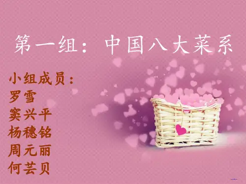 八大菜系