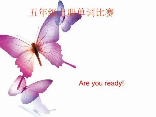 开心学英语五年级上册课文单词图片(单词复习)unit1——unit10