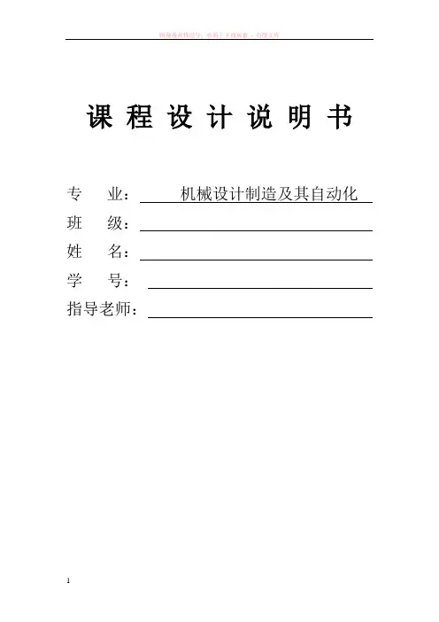 机械制造技术基础课程设计-ca6140车床法兰盘84003工艺及钻3-φ11孔夹具设计(全套图纸)