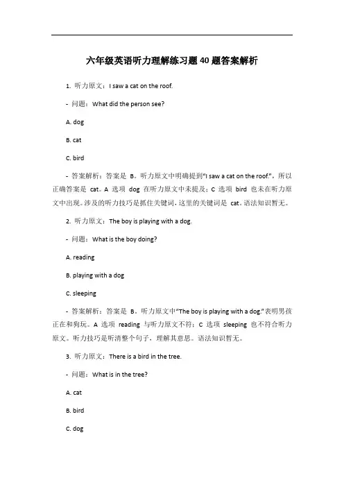 六年级英语听力理解练习题40题答案解析