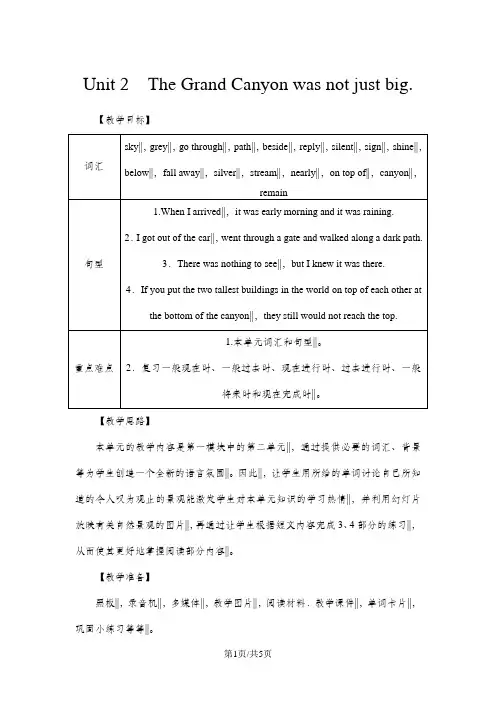 外研版九年级英语上册Module 1 Unit 2教案