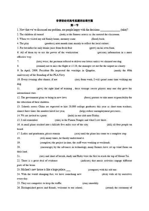 译林版高中英语选择性必修一Unit4 Grammar 练习(雅礼版)