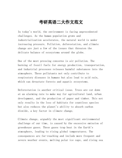 考研英语二大作文范文