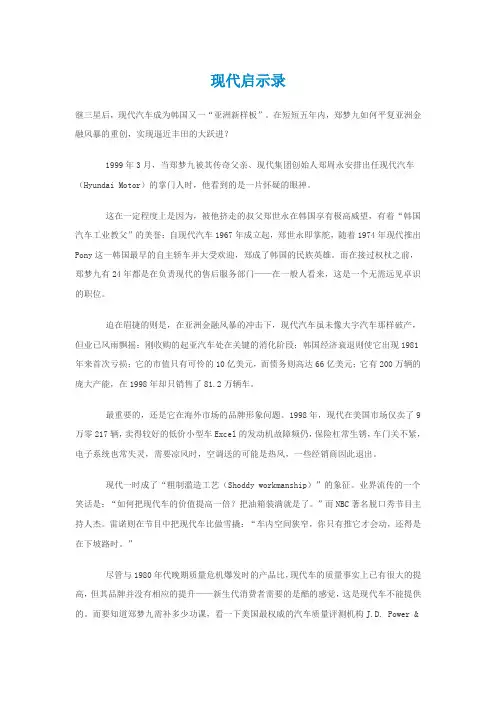 韩国财阀介绍