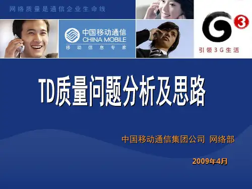 质量问题分析之解决思路(ppt 75页)