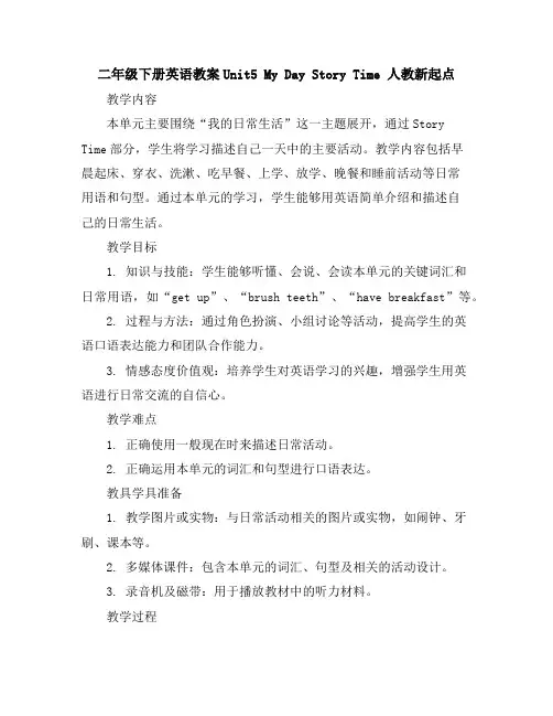 二年级下册英语教案-Unit5MyDayStoryTime人教新起点