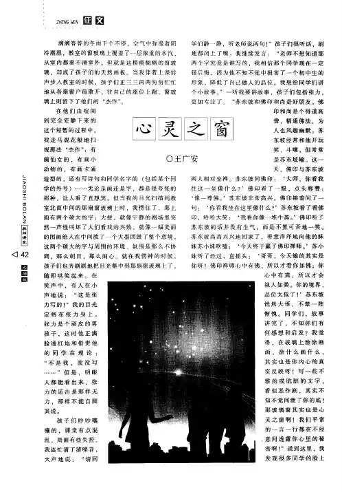 心灵之窗