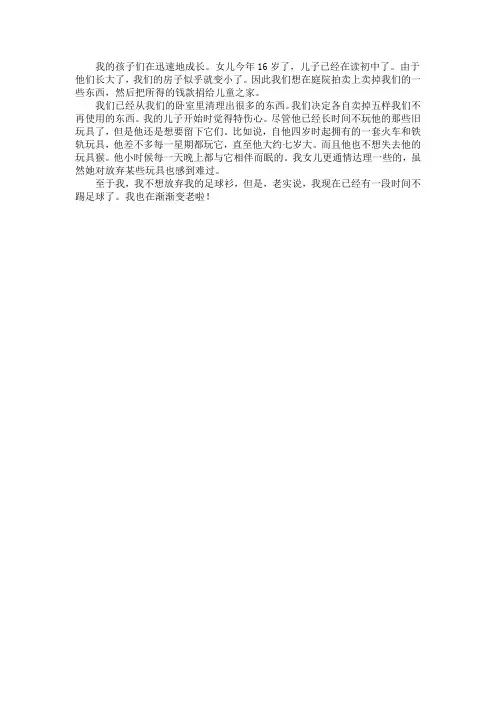 2013版八年级下人教版英语第十单元Section-A-3a课文翻译