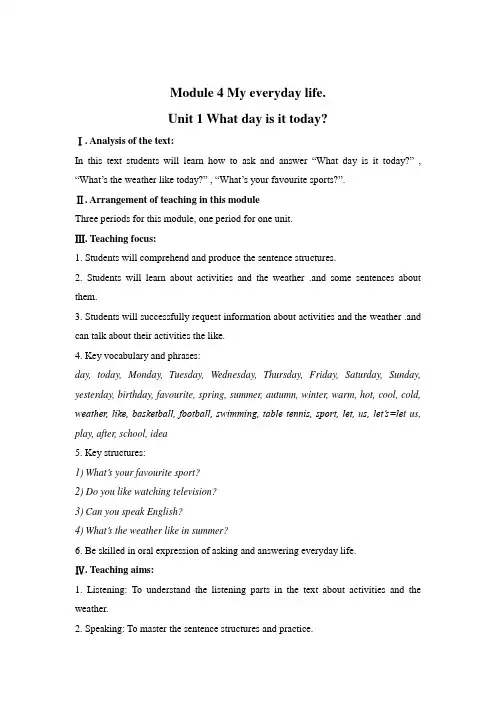 2012外研版七年级英语starter_Module_4_教案