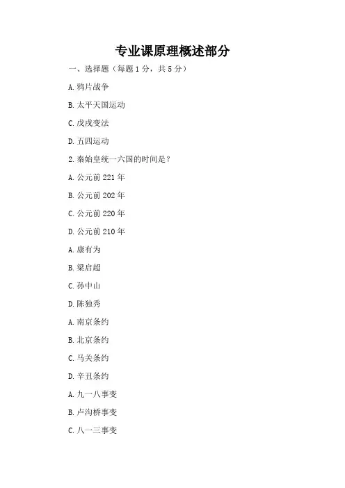高中二年级历史考卷及答案