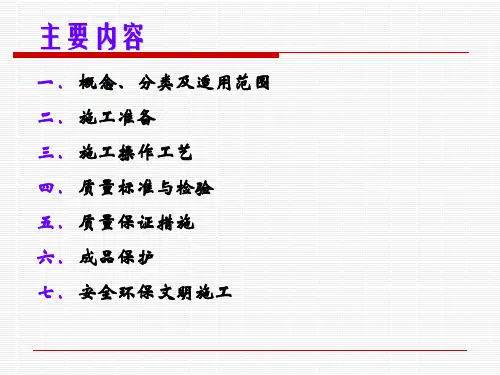 水泥土搅拌桩培训
