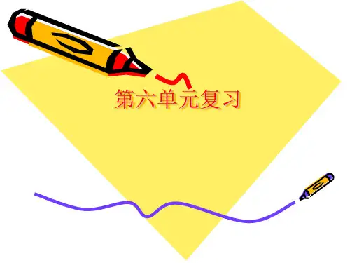 部编版初中语文九年级下册 第六单元复习  (共36张PPT)