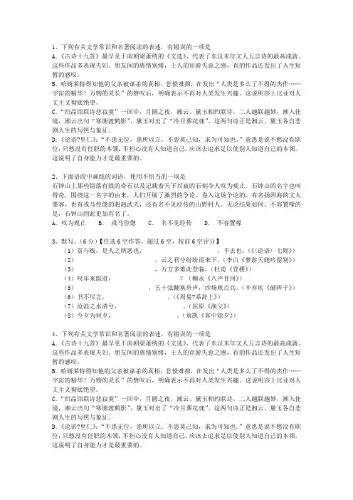 2015福建省高考语文真题试卷理论考试试题及答案
