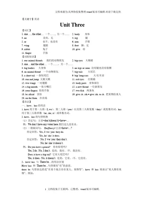 【英语】苏教版牛津英语五年级上Unit3知识汇总及习题