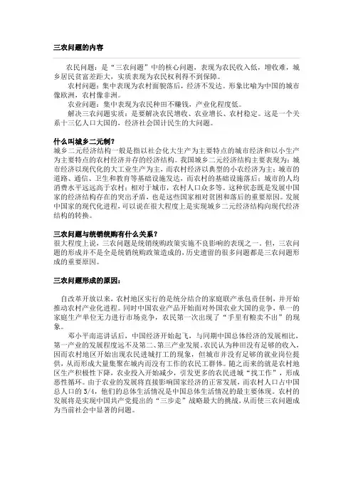 统销统购政策