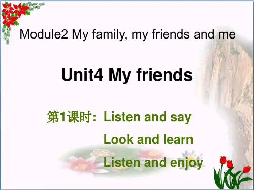 三年级英语上册 Unit 4 My friends(第1课时)课件 牛津上海版