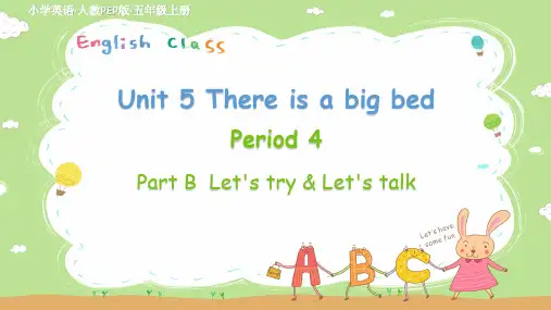 人教版英语五年级上册Unit 5 第4课时课件牛老师