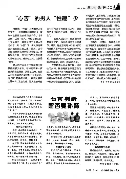 如何判断是否要补肾