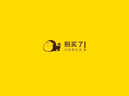 别买了共享租赁(天使轮-PROA)商业计划书