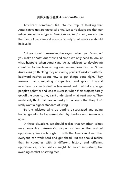 美国人的价值观AmericanValues