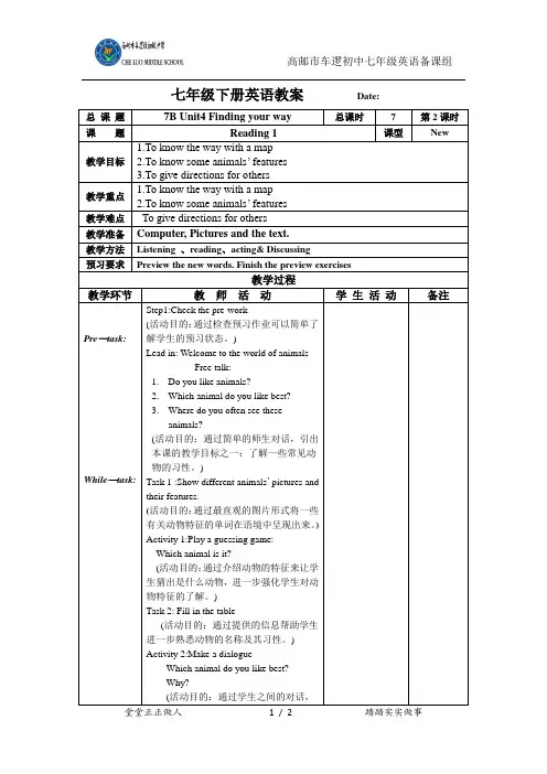 7B Unit4(教案)