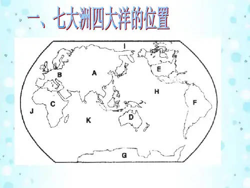 七年级历史上册 第二单元 人类共同生活的世界复习课件 新人教版