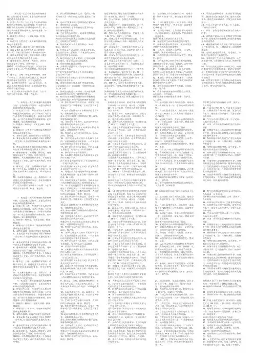 六年级上册科学知识点汇总