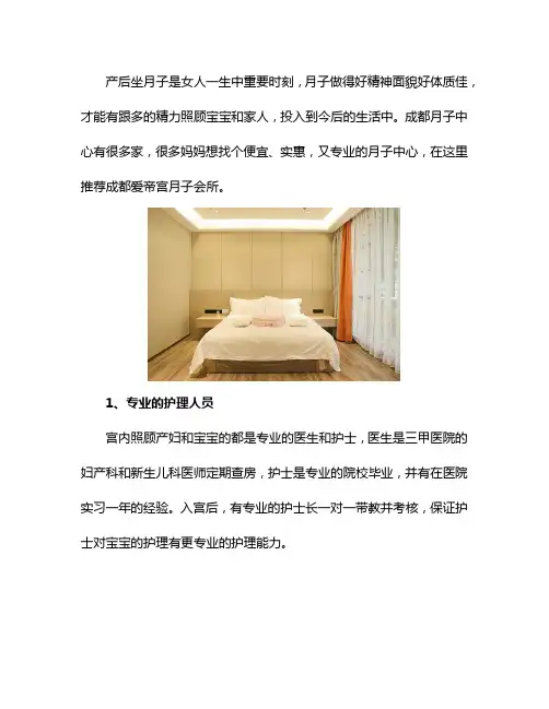 成都便宜又实惠的月子中心