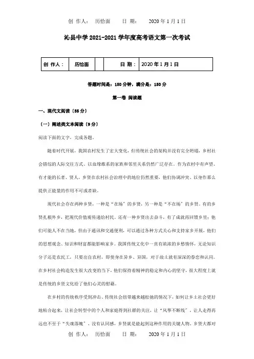 高考第一次考试试题含解析 试题