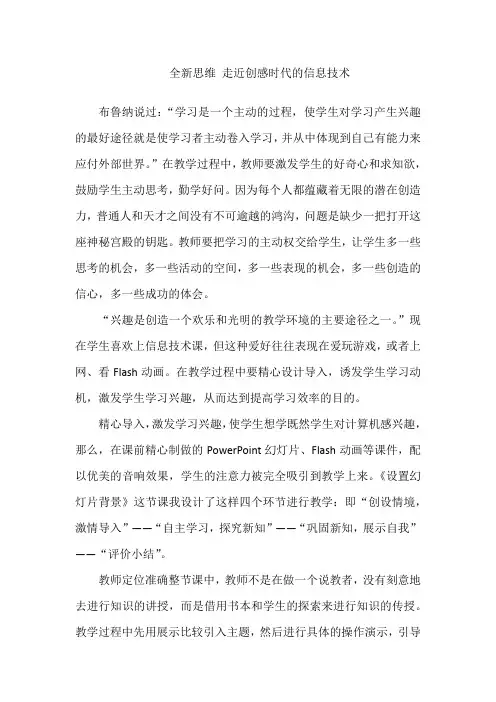 海淀区-第二实验小学-王琳