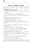 建筑工程 “三级安全教育”统一考试卷电焊工试卷