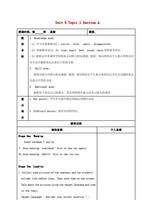 八年级英语下册Unit5FeelingexcitedTopic1YoulookexcitedSectionA教案(新版)仁爱版