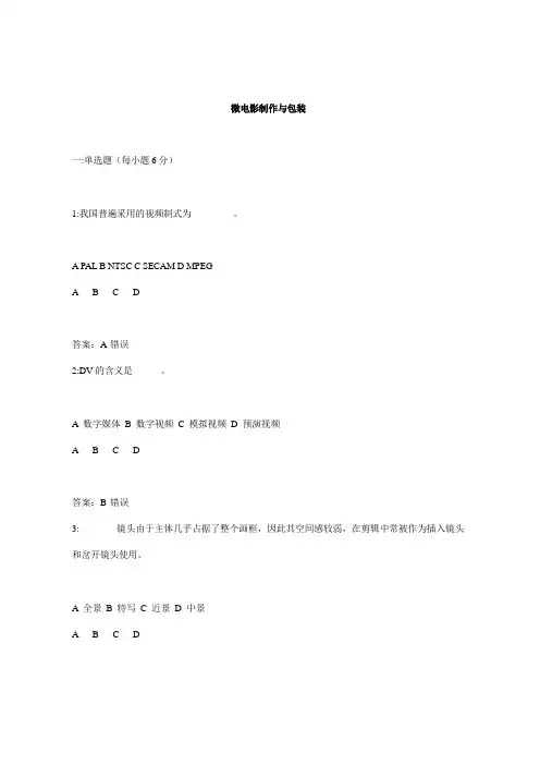 中小学教师信息技术(试题)