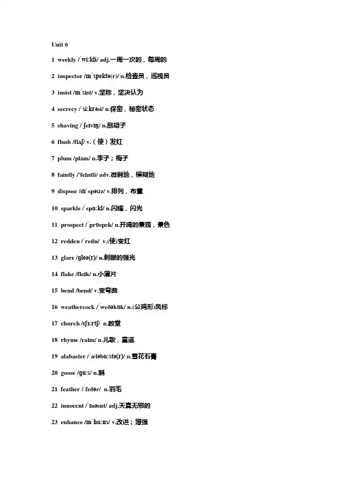 新版外研版英语选择性必修三Unit 6单词表