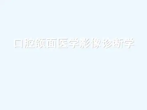 口腔颌面医学影像诊断学(45页)